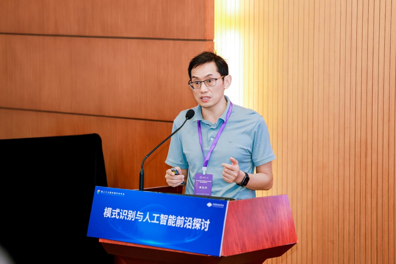 模式识别与人工智能前沿探讨专题论坛召开