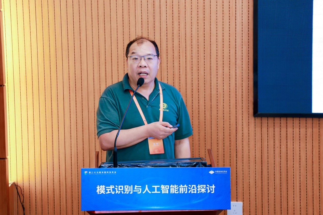 模式识别与人工智能前沿探讨专题论坛召开