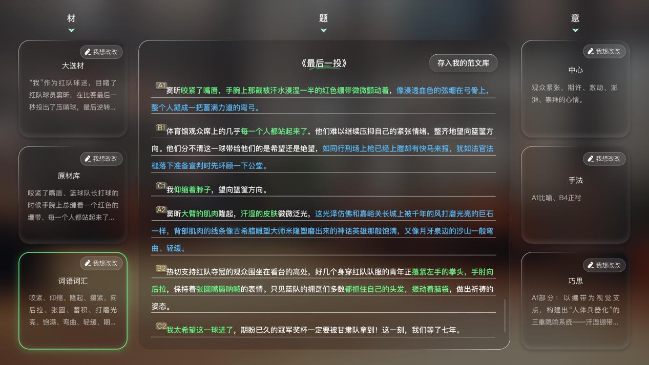 “AI-Class”构建效果保障型教育新模式