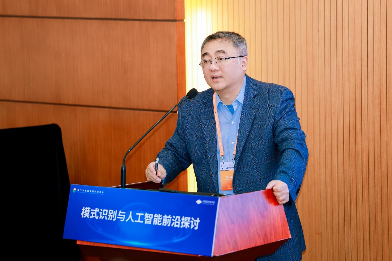 模式识别与人工智能前沿探讨专题论坛召开