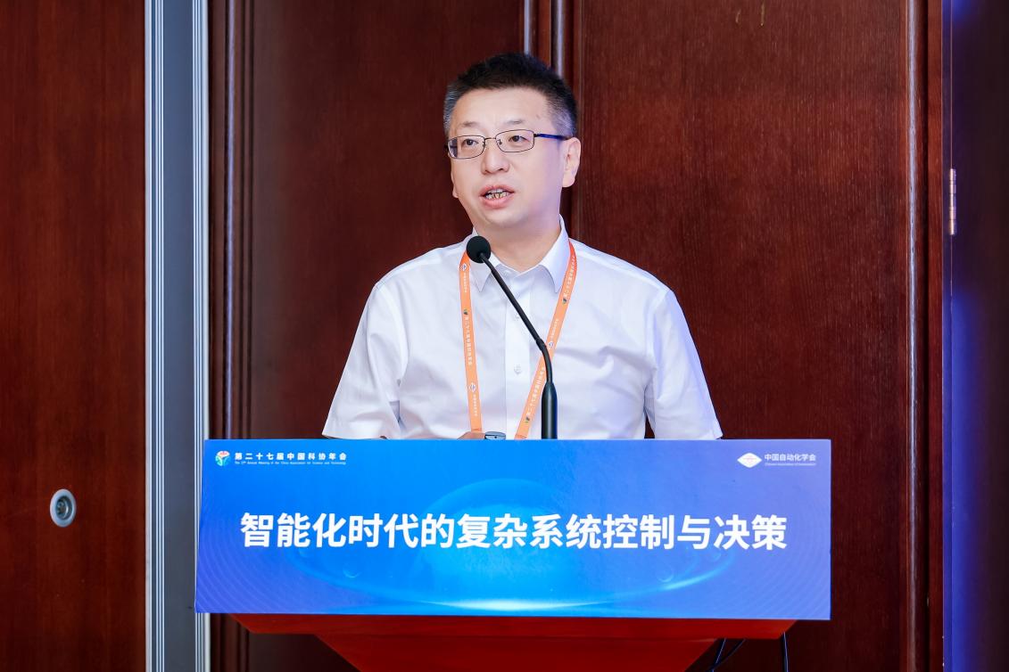 智能化时代的复杂系统控制与决策专题论坛在京召开