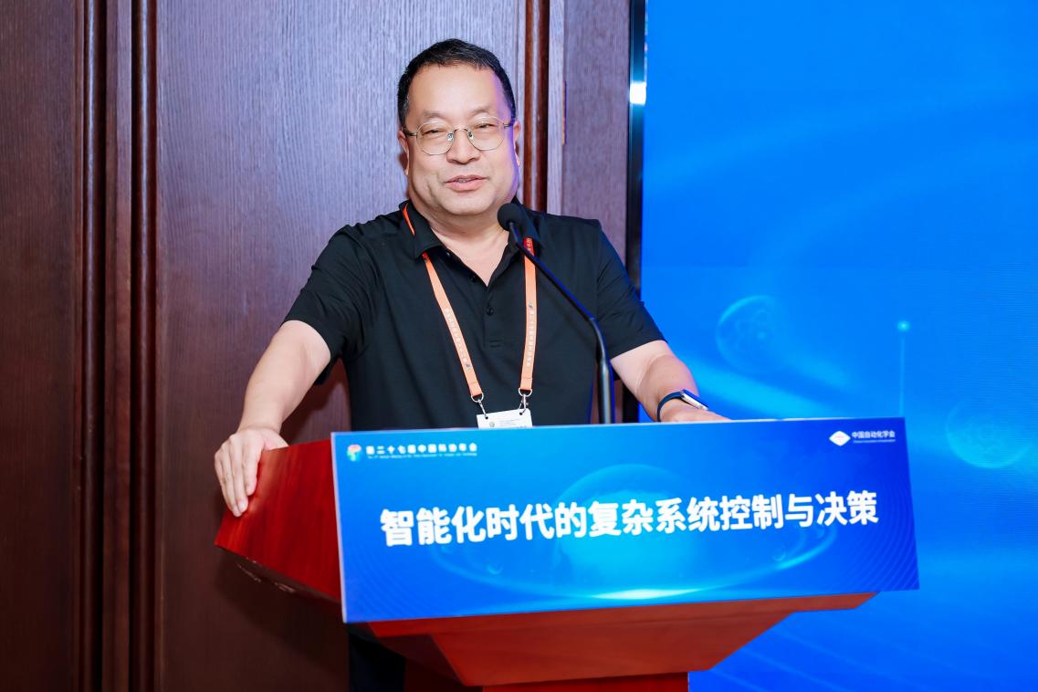 智能化时代的复杂系统控制与决策专题论坛在京召开