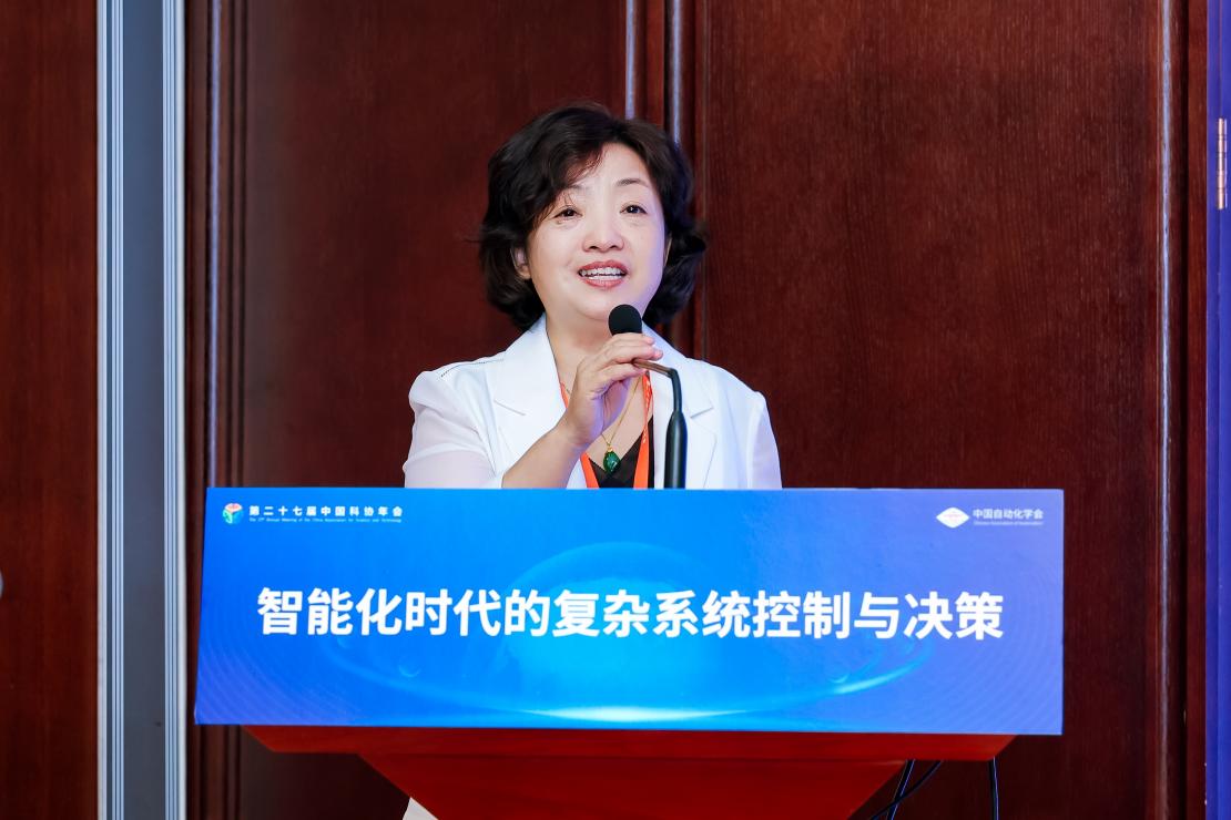 智能化时代的复杂系统控制与决策专题论坛在京召开