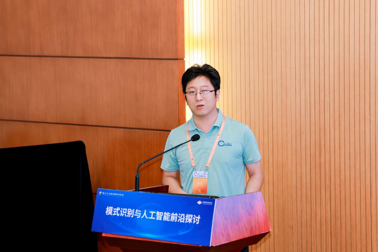 模式识别与人工智能前沿探讨专题论坛召开