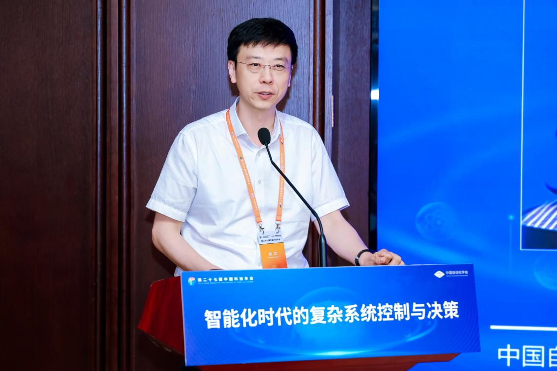 智能化时代的复杂系统控制与决策专题论坛在京召开