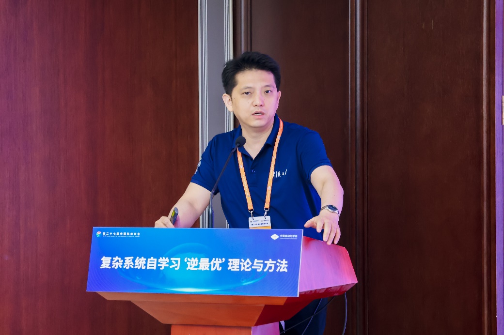 复杂系统自学习“逆最优”理论与方法专题论坛在京举行