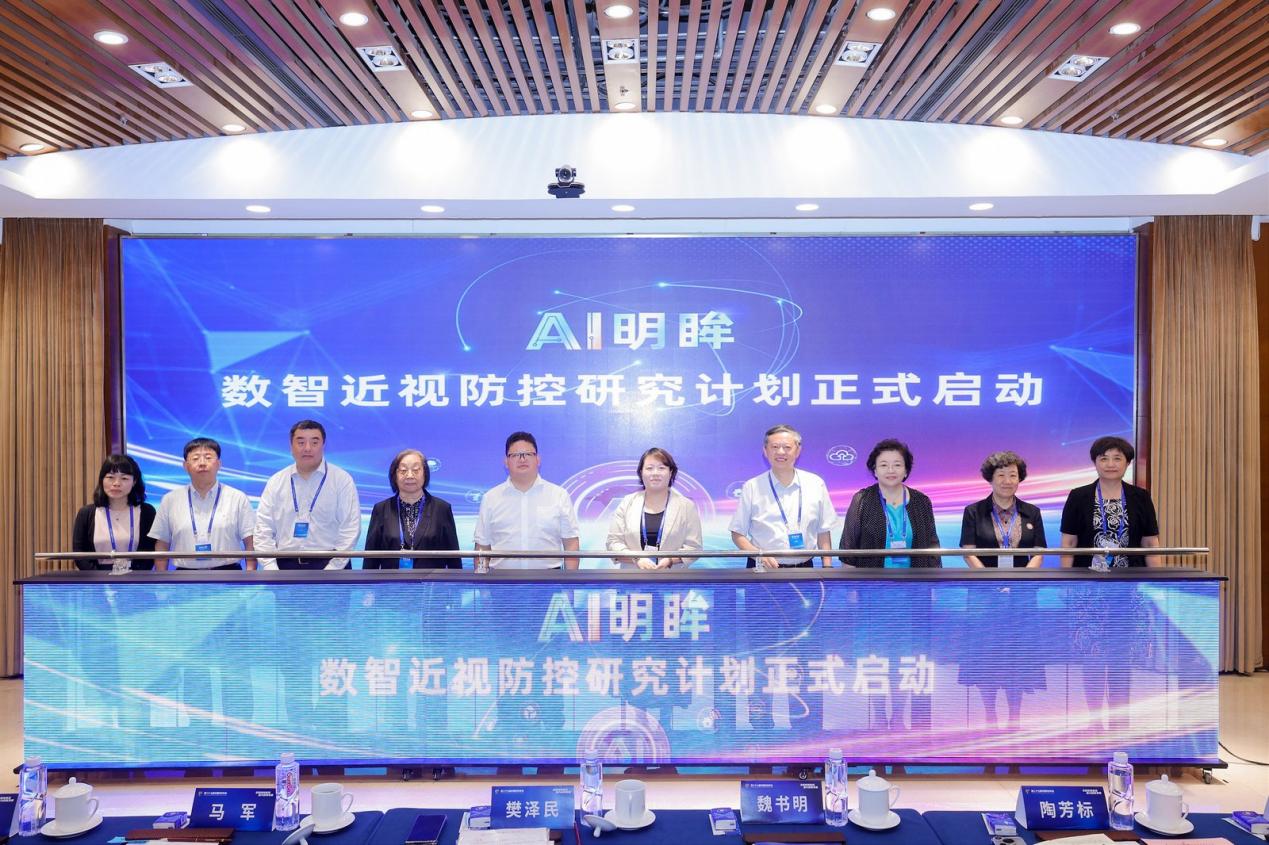 儿童近视防控与数智发展专题论坛召开