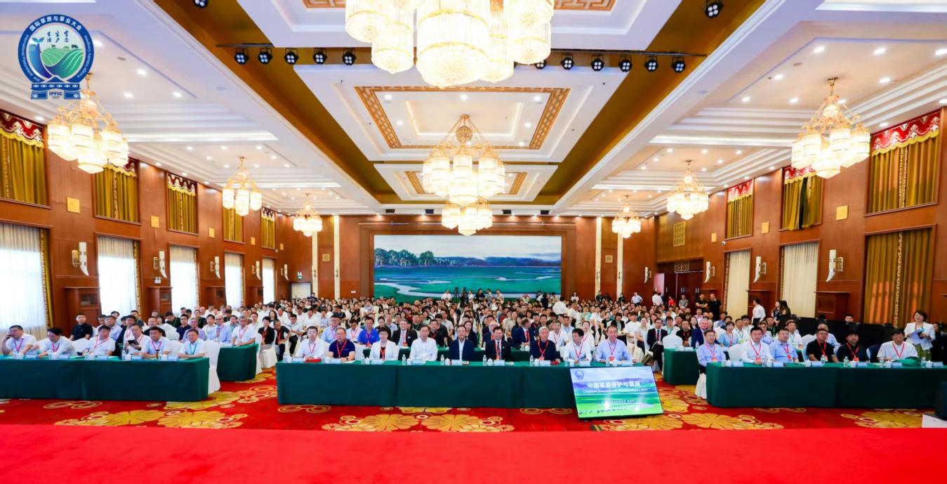 国际草原与草业大会在内蒙古呼伦贝尔召开
