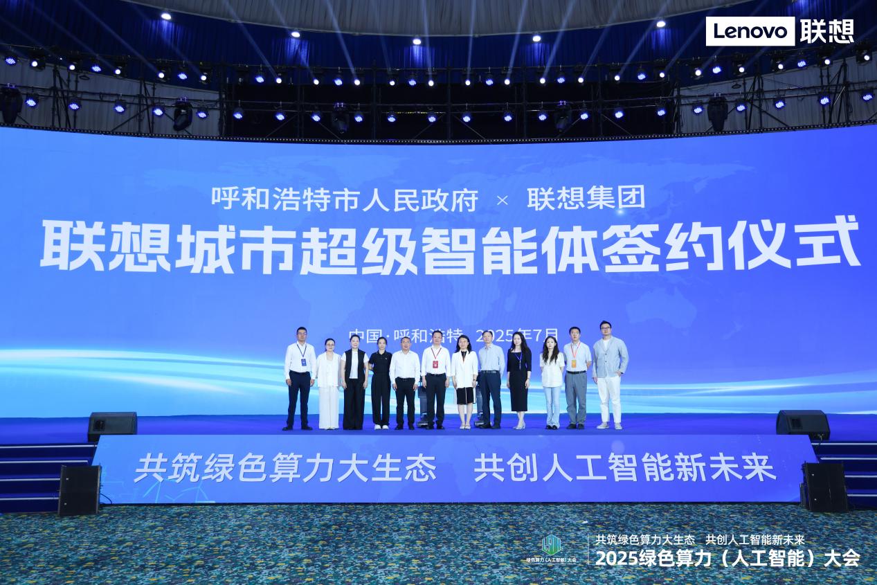 智能中枢+绿色算力双轮驱动“中国云谷”迈入智慧城市4.0