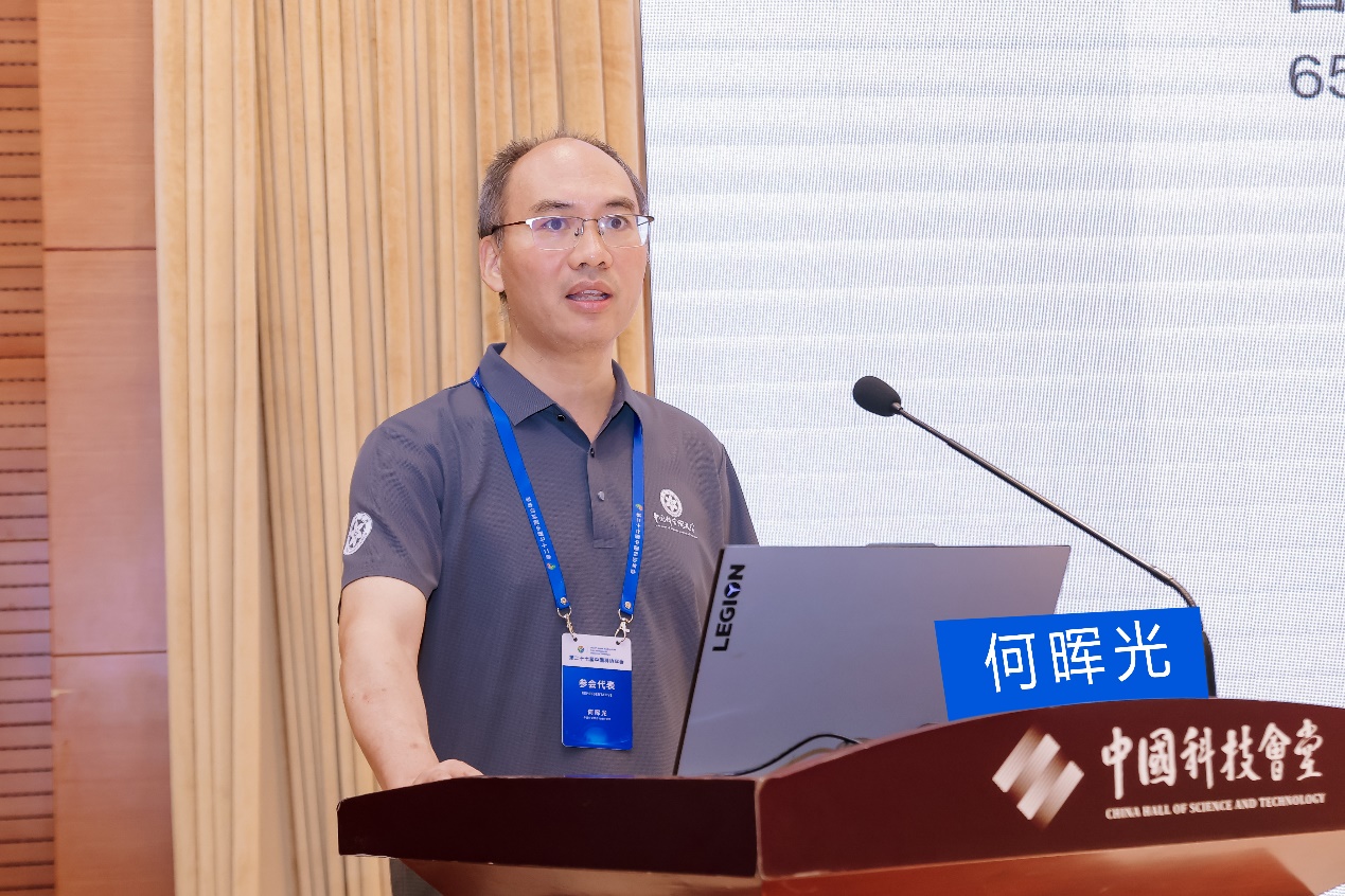 脑机接口与科技自强•智能创新与未来趋势专题论坛在京举办