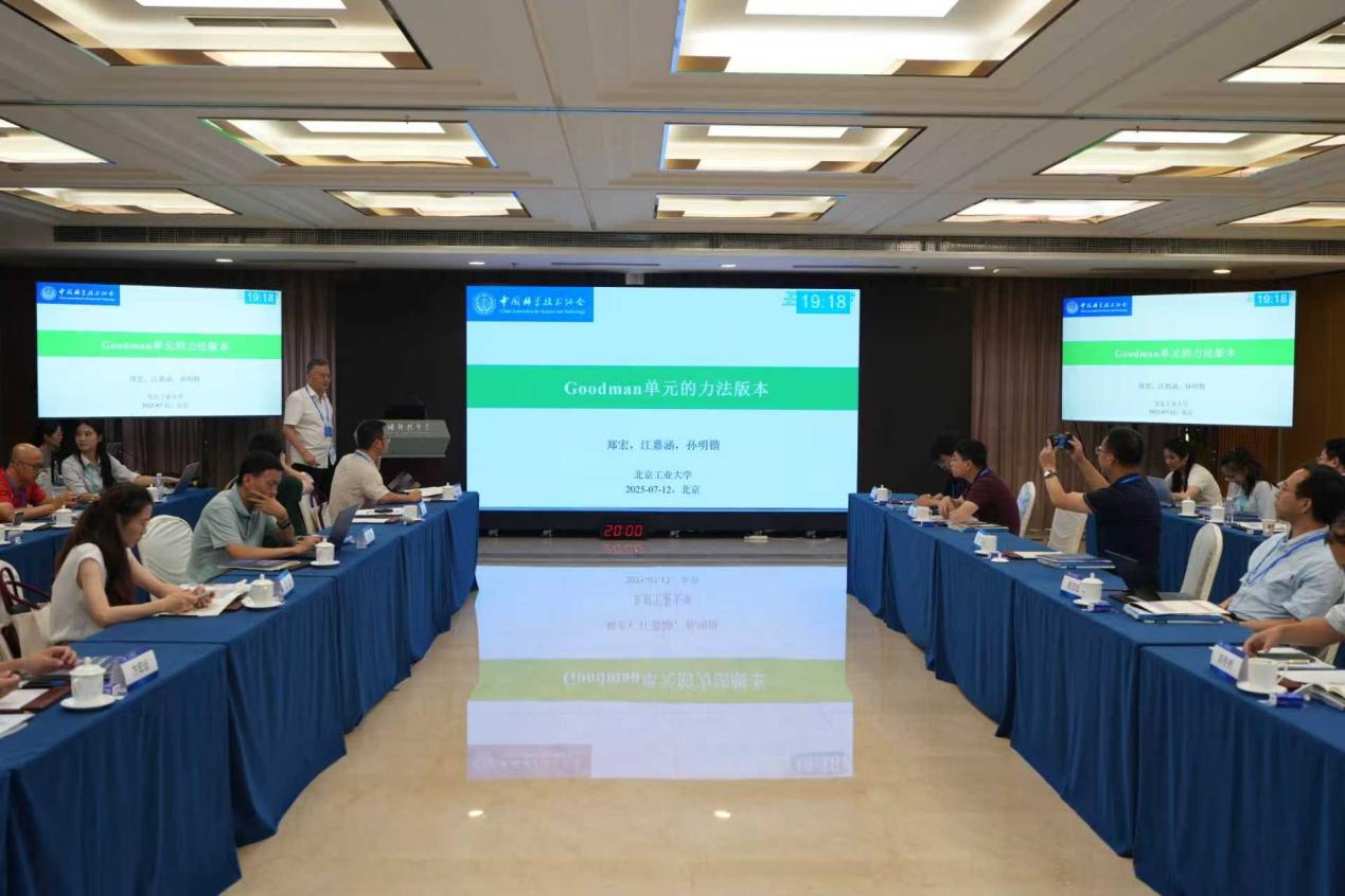 中国科协年会专题论坛聚焦极端环境重大岩土工程难题与挑战
