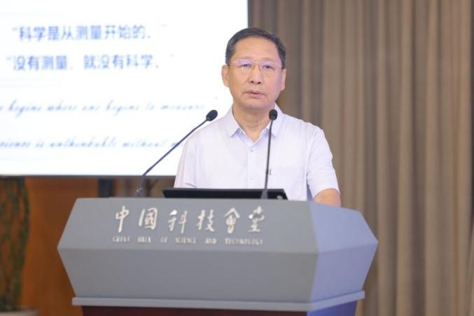 中国科协年会专题论坛聚焦原子级制造的科学与技术