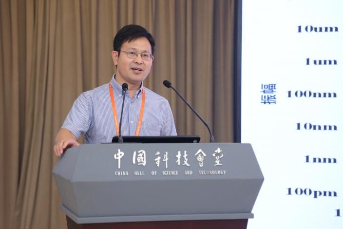 中国科协年会专题论坛聚焦原子级制造的科学与技术
