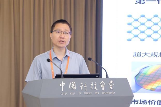 中国科协年会专题论坛聚焦原子级制造的科学与技术