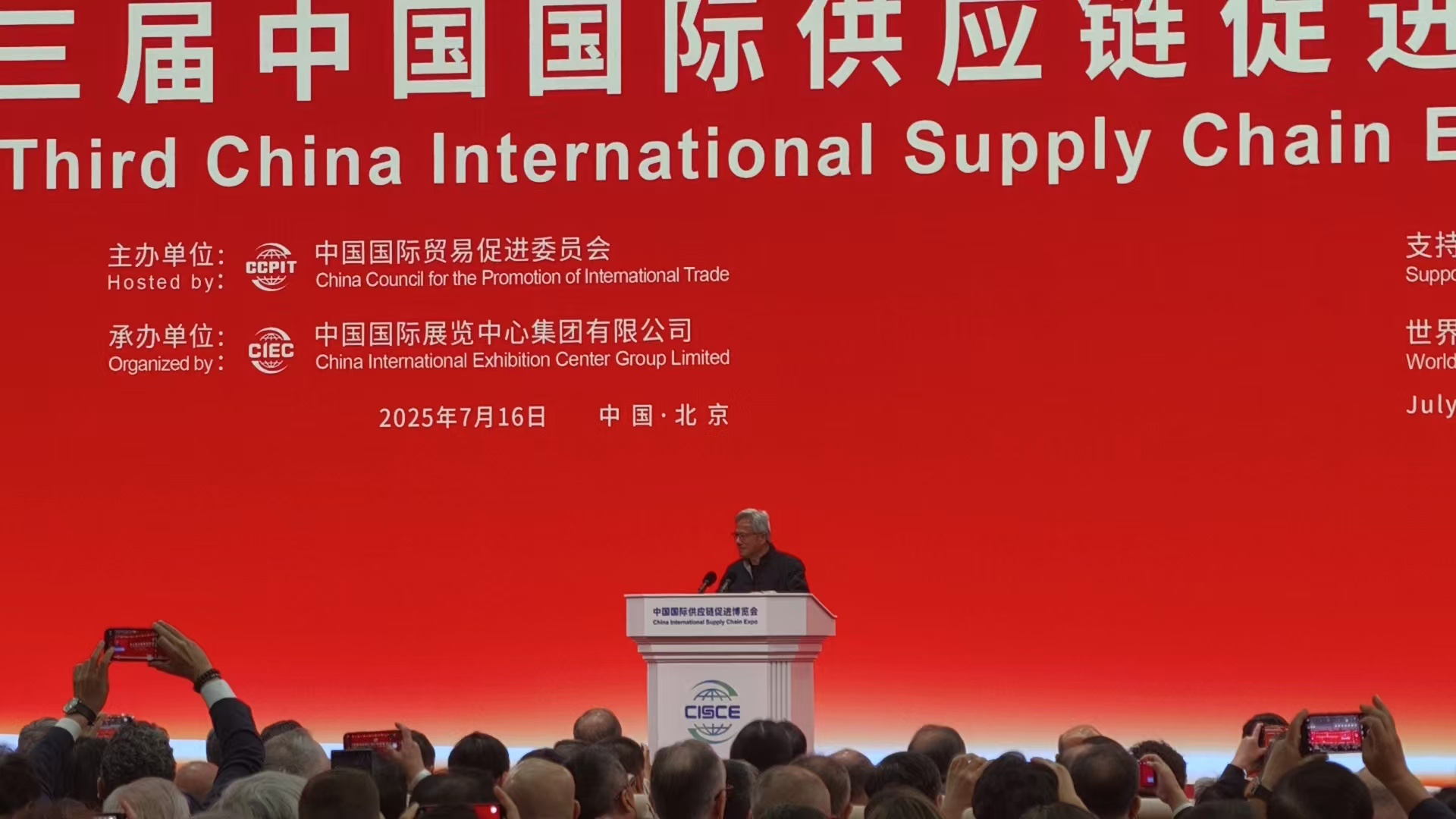 黄仁勋身着唐装链博会演讲：中国开源AI是推动全球进步的催化剂
