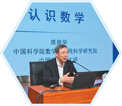 探索至真至美的数学世界