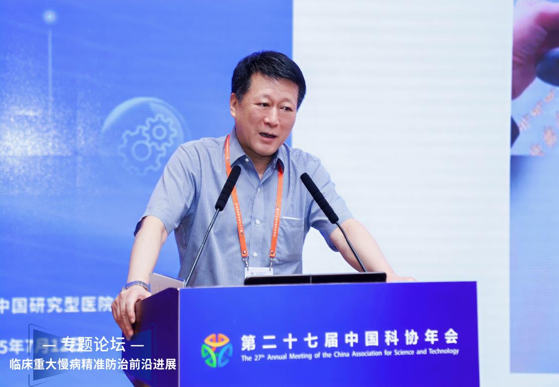 临床重大慢病精准防治前沿进展专题论坛在京举办