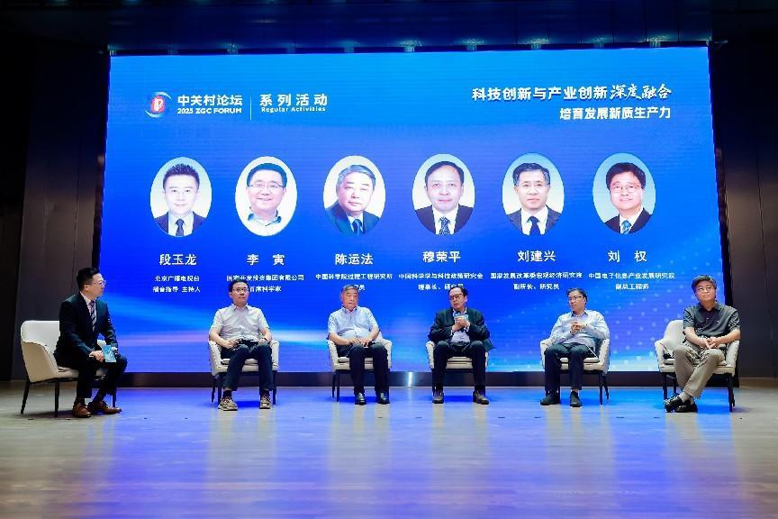 “科技创新与产业创新融合研讨会”在京举行
