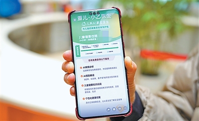 AI儿科医生上岗记