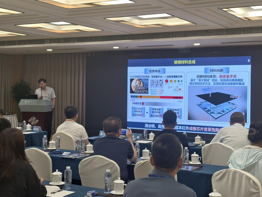 中国科协年会专题论坛聚焦光计算与人工智能