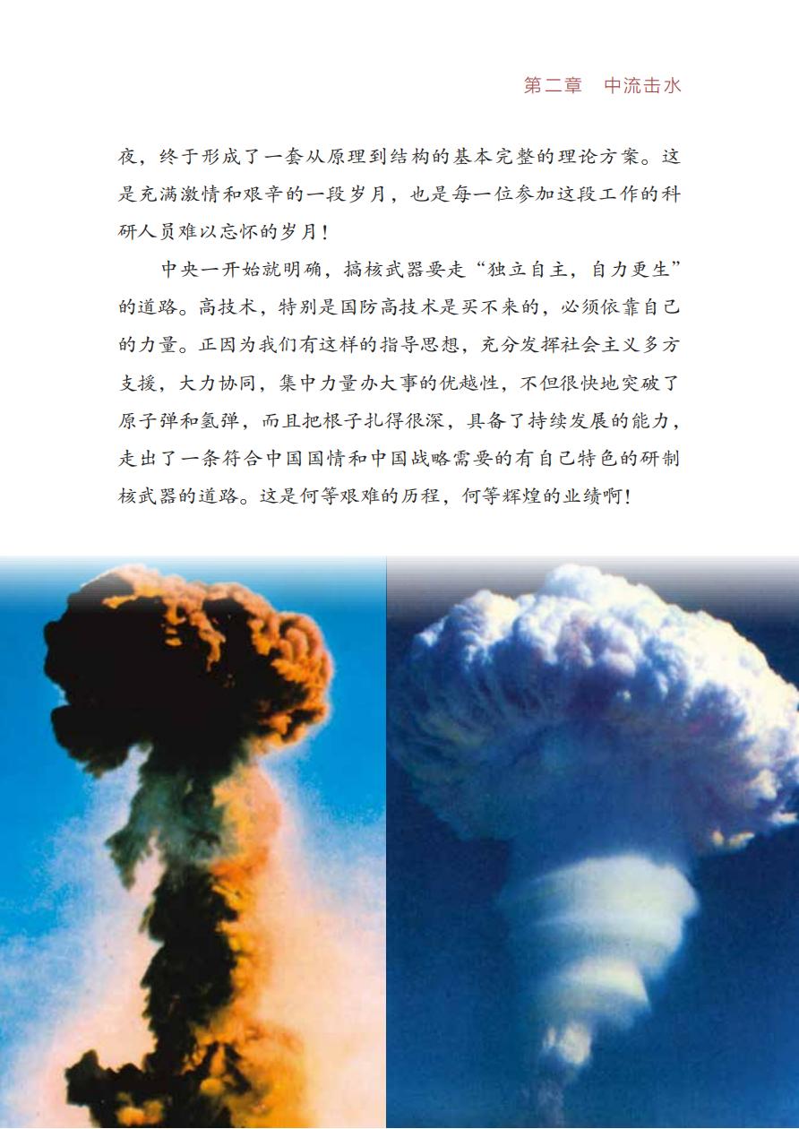 【红色经典里的中国精神】07：艰辛的岁月，时代的使命——于敏