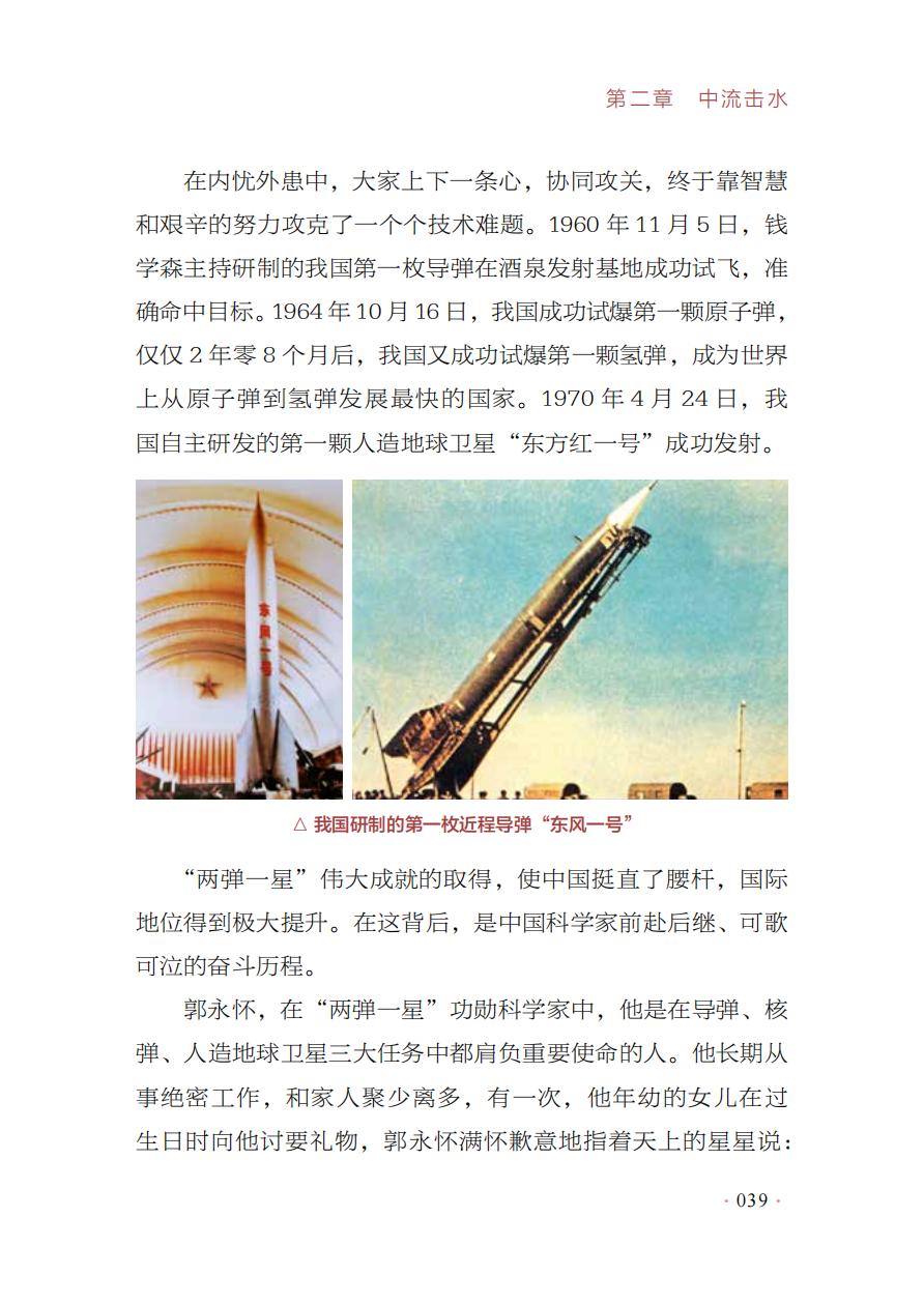 【红色经典里的中国精神】07：艰辛的岁月，时代的使命——于敏