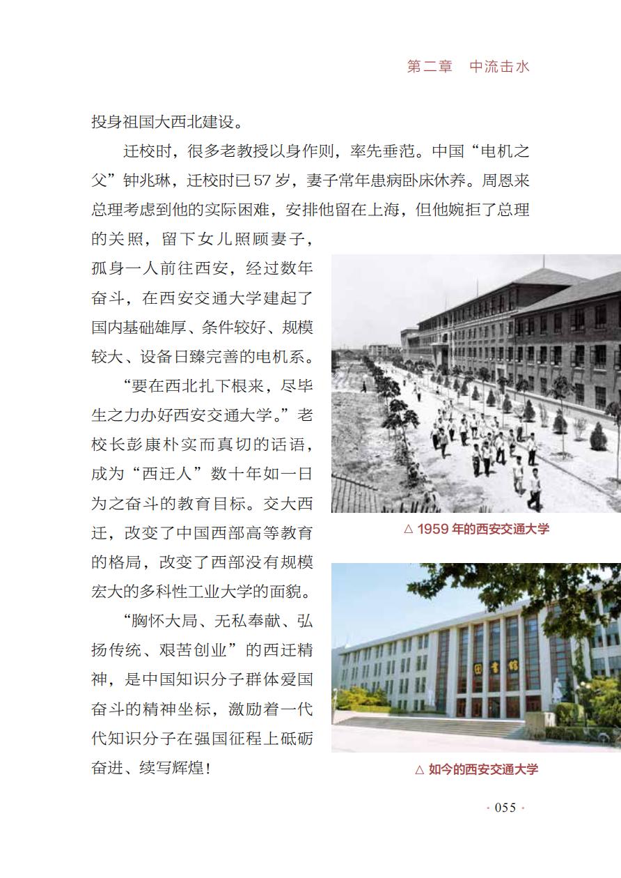 【红色经典里的中国精神】10：对国家的忠就是对父母最大的孝——黄旭华