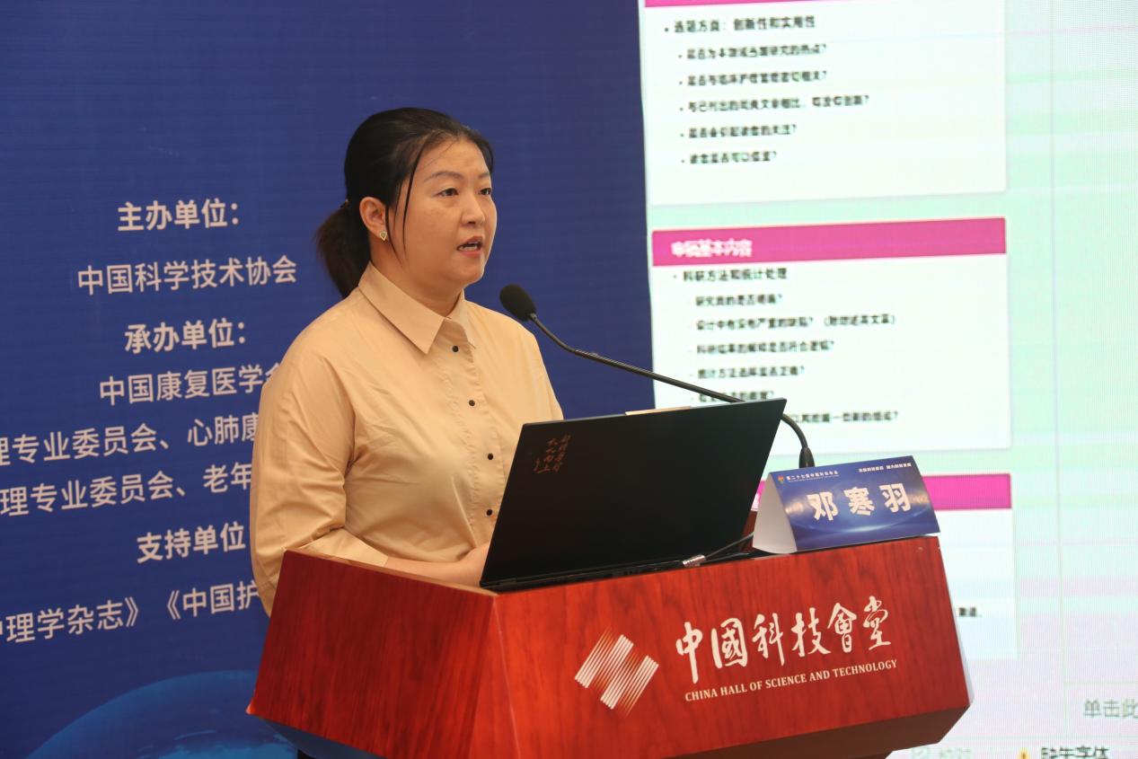 构建慢病康复护理高质量发展体系专题论坛在京举办