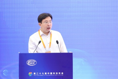 中国科协年会新型电力系统构建与发展专题论坛举办