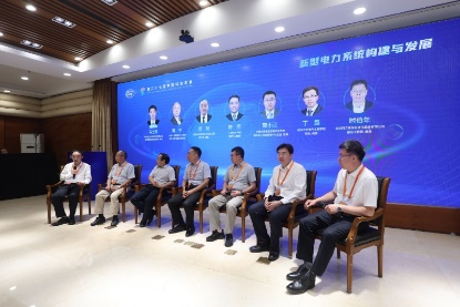 中国科协年会新型电力系统构建与发展专题论坛举办