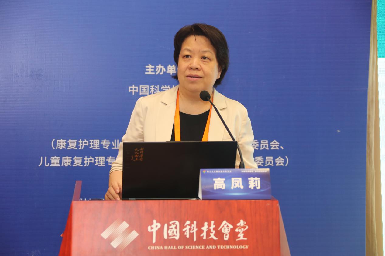 构建慢病康复护理高质量发展体系专题论坛在京举办