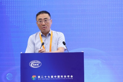 中国科协年会新型电力系统构建与发展专题论坛举办