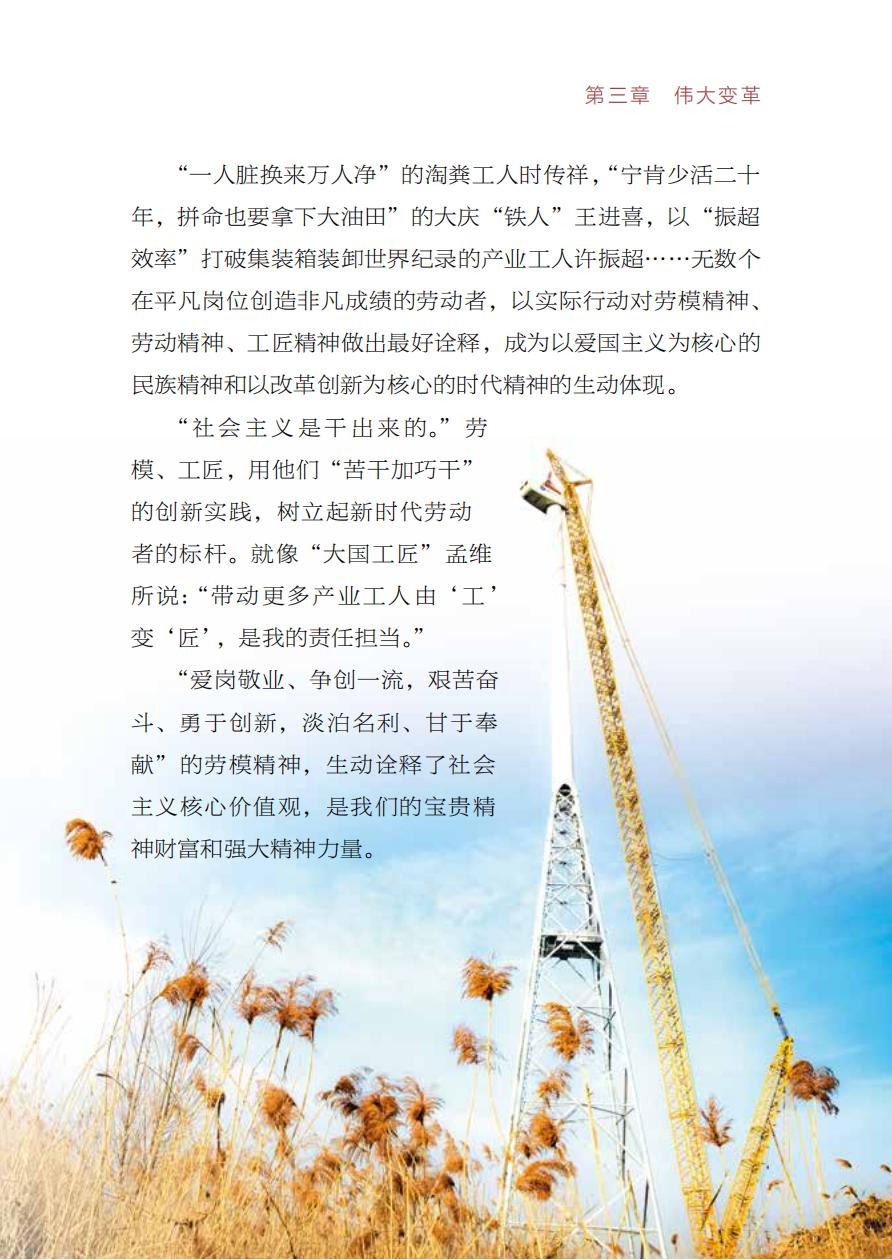 【红色经典里的中国精神】13：建大国重器从打好螺丝钉开始——孟维