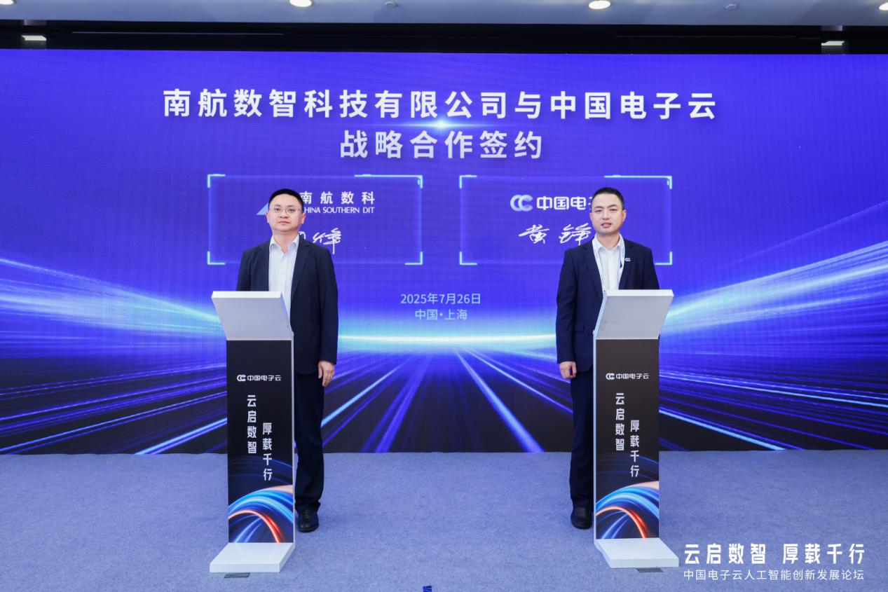 以高质量数据驱动AI应用创新 打造民航数智化样板间