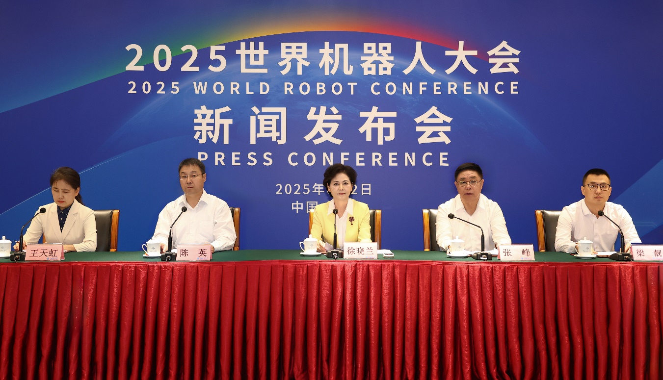 超100款新品集中亮相！2025世界机器人大会8月8日北京启幕