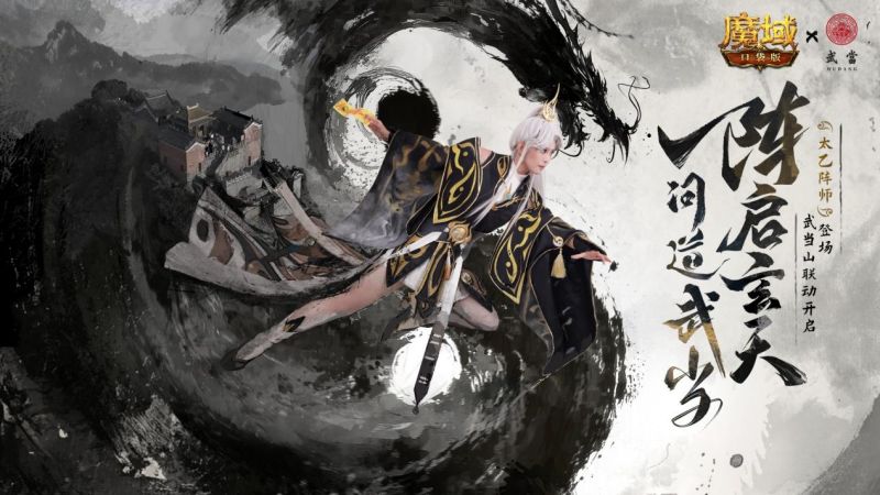 武当金顶照进游戏世界，开启数字时代文化寻根