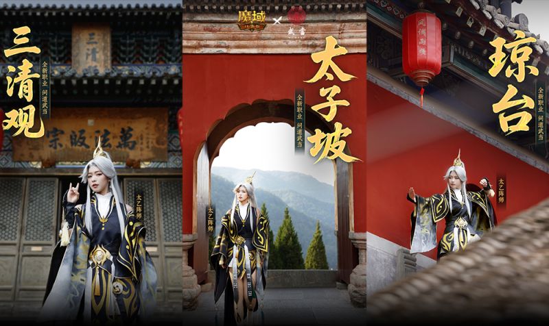 武当金顶照进游戏世界，开启数字时代文化寻根