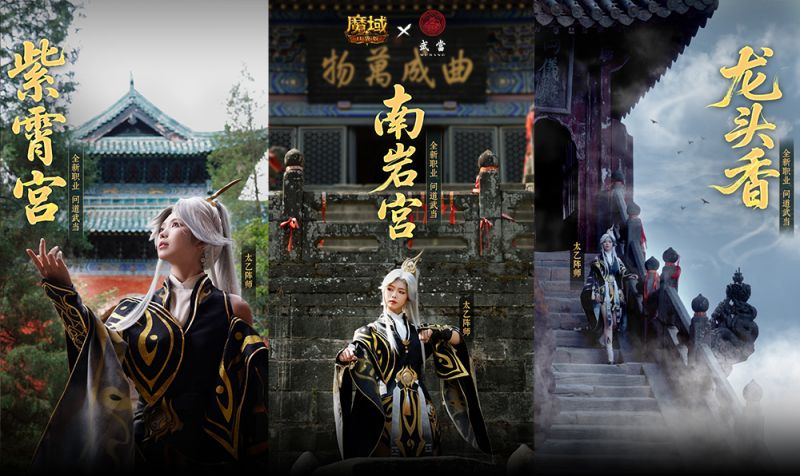 武当金顶照进游戏世界，开启数字时代文化寻根