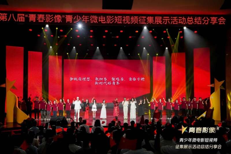 第八届“青春影像”系列活动圆满收官