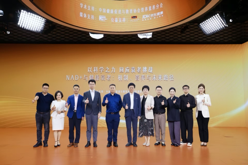 人口老龄化加速，专家热议NAD⁺与健康衰老