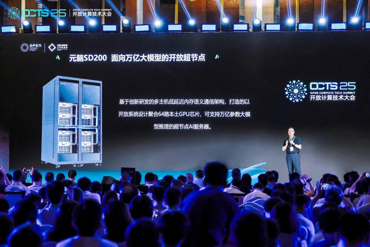 浪潮信息发布“元脑SD200”超节点，面向万亿参数大模型创新设计