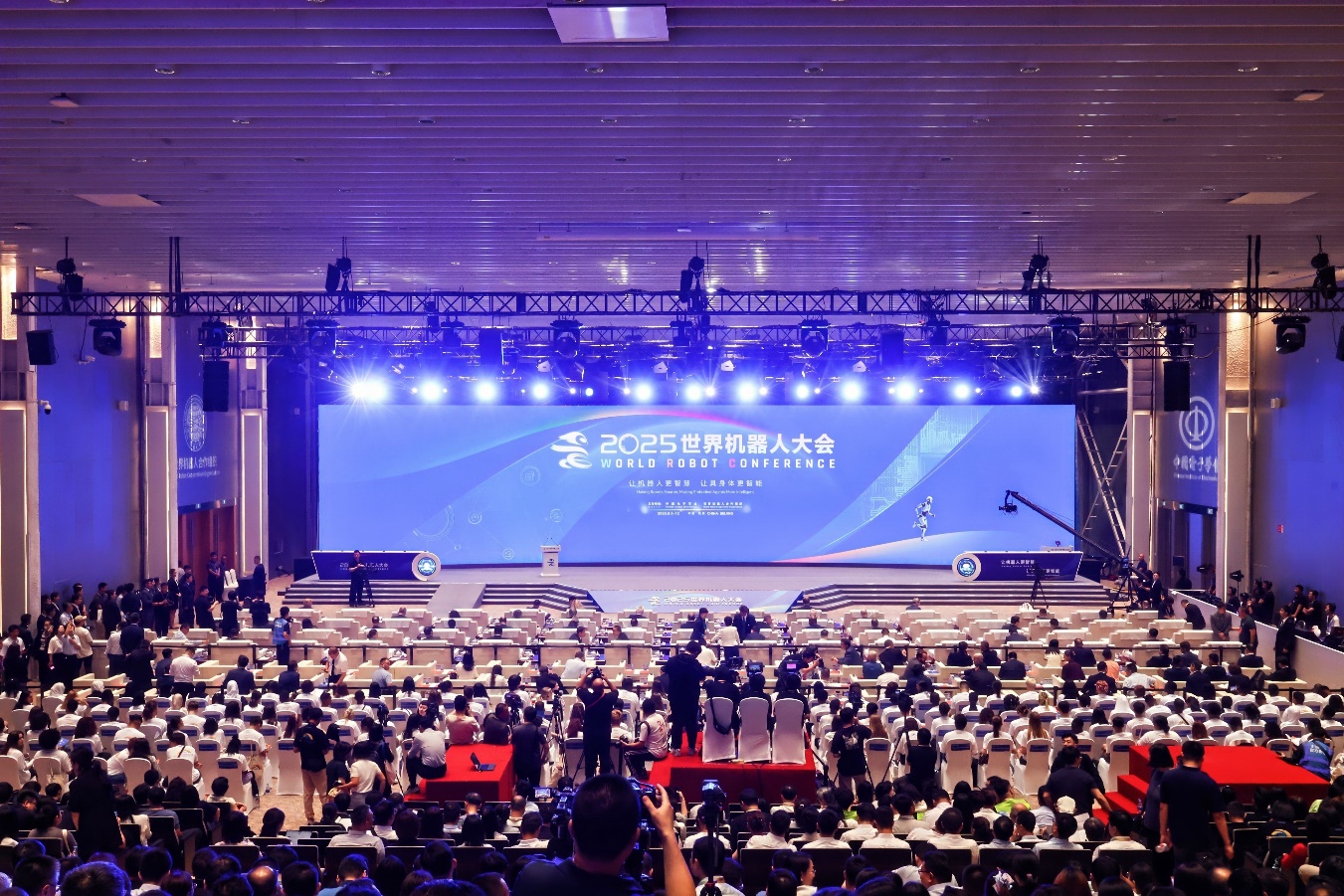 2025世界机器人大会在京开幕 聚焦具身智能新未来