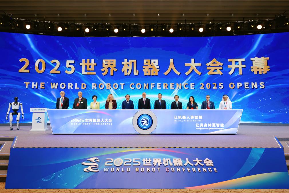 2025世界机器人大会在京开幕 聚焦具身智能新未来