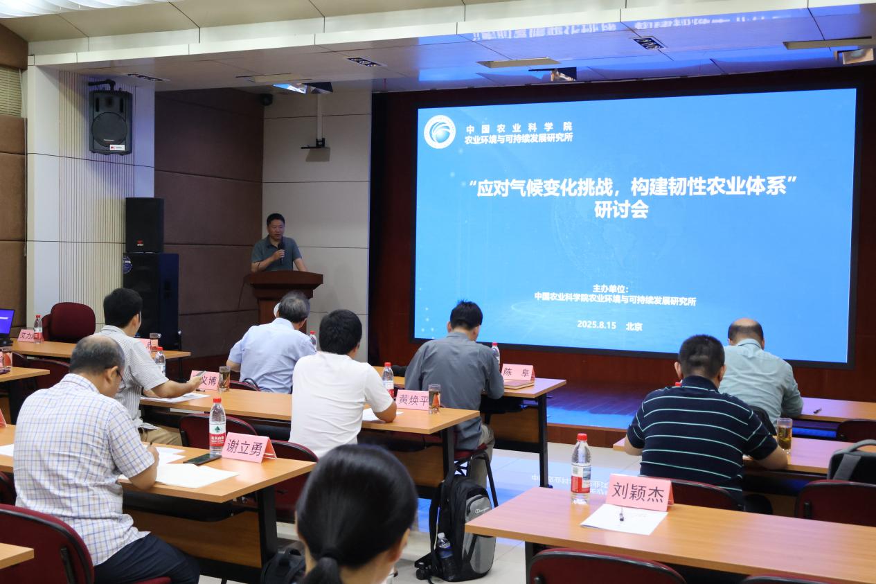 打造气候韧性农业方案，筑牢粮食安全保障屏障