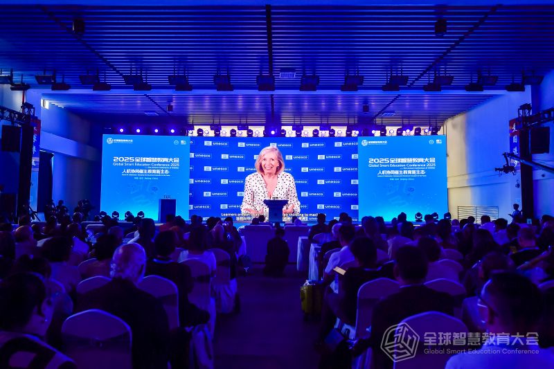 2025全球智慧教育大会开幕 联合国官员：技术要服务于人