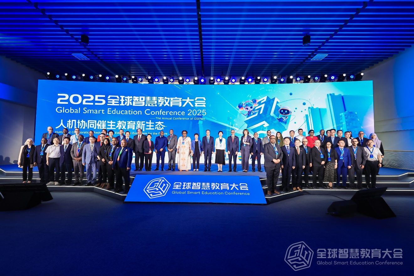 2025全球智慧教育大会在京召开 人机协同催生教育新生态
