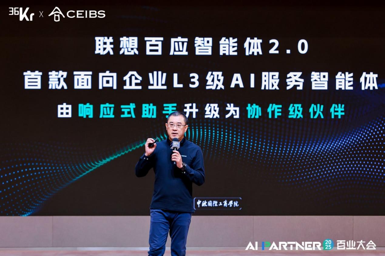 面向企业的L3级AI服务智能体问世