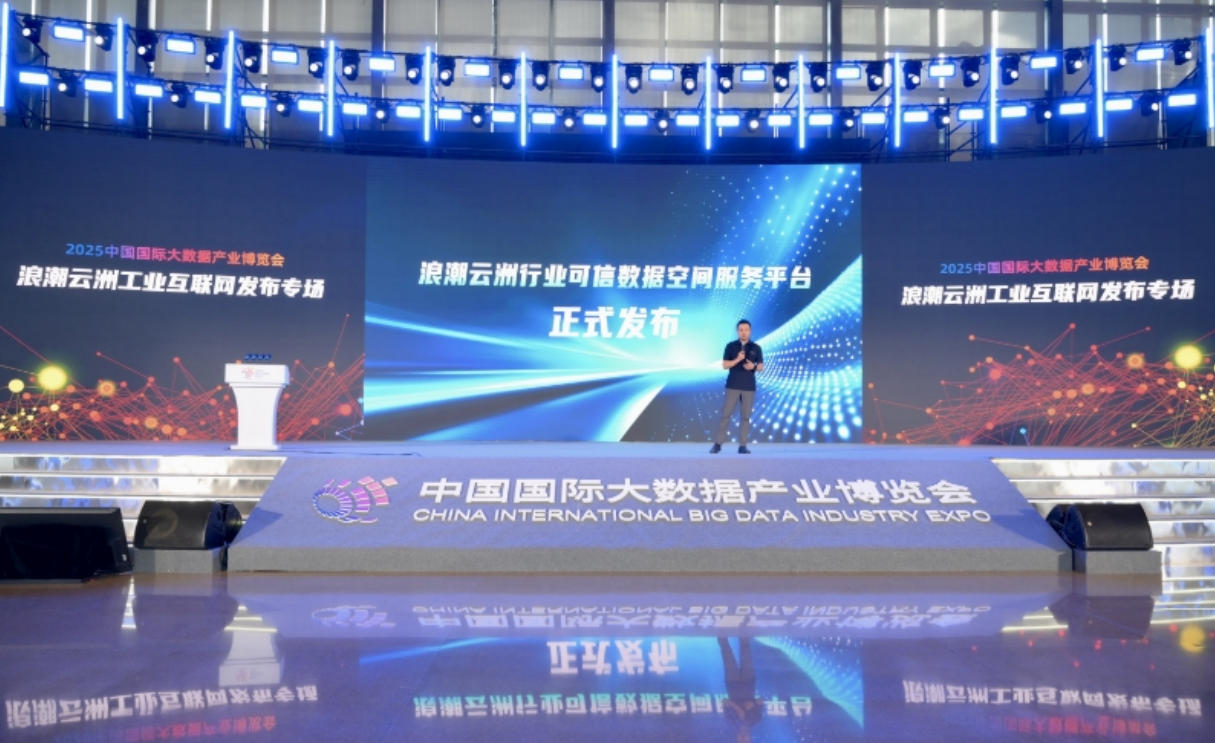 2025数博会｜深入推进“人工智能+”行动 浪潮云洲助力产业转型升级