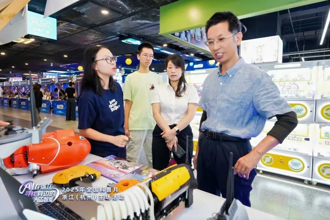 寻找身边的人工智能！2025年全国科普月浙江主场活动在杭启幕