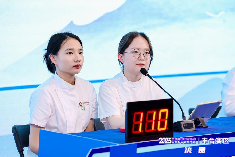 2025年京津冀公民科学素质大赛丰台赛区决赛举办